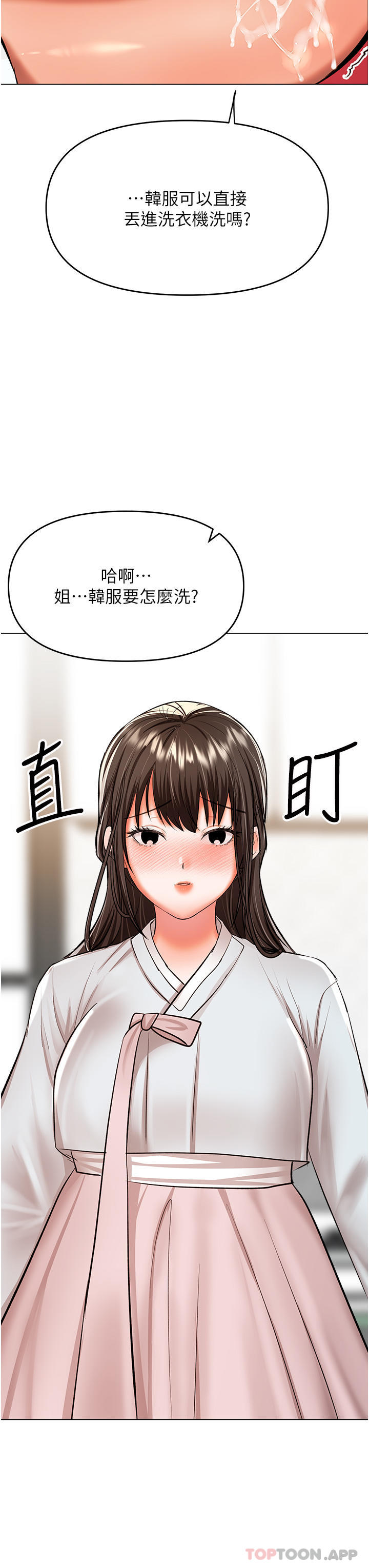 [韩国漫画] 干爹请多指教 爱情,巨乳大奶,女学生#[36P]-25