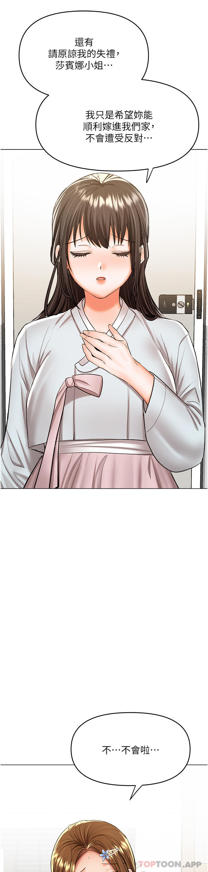 [韩国漫画] 干爹请多指教 爱情,巨乳大奶,女学生#[36P]-28
