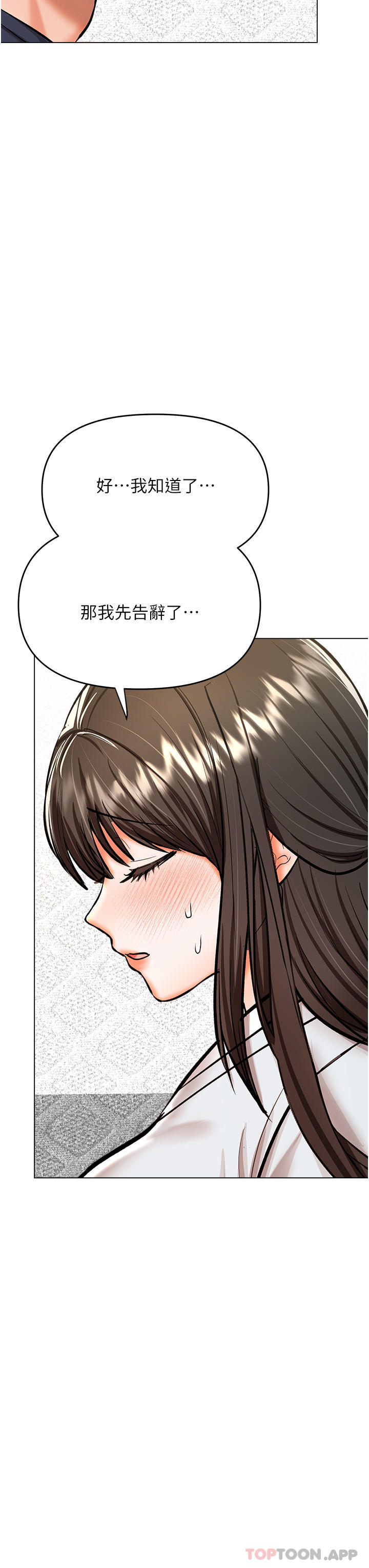 [韩国漫画] 干爹请多指教 爱情,巨乳大奶,女学生#[36P]-30