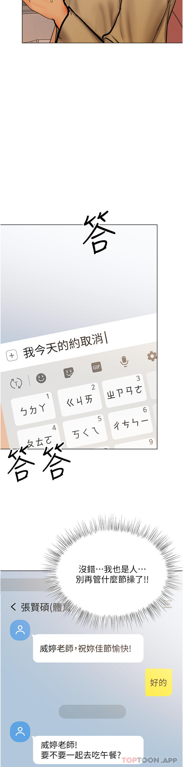 [韩国漫画] 干爹请多指教 爱情,巨乳大奶,女学生#[36P]-34