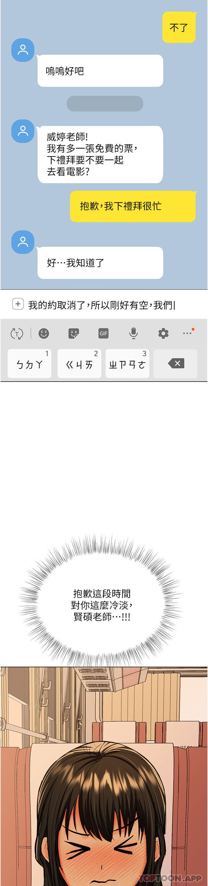 [韩国漫画] 干爹请多指教 爱情,巨乳大奶,女学生#[36P]-35