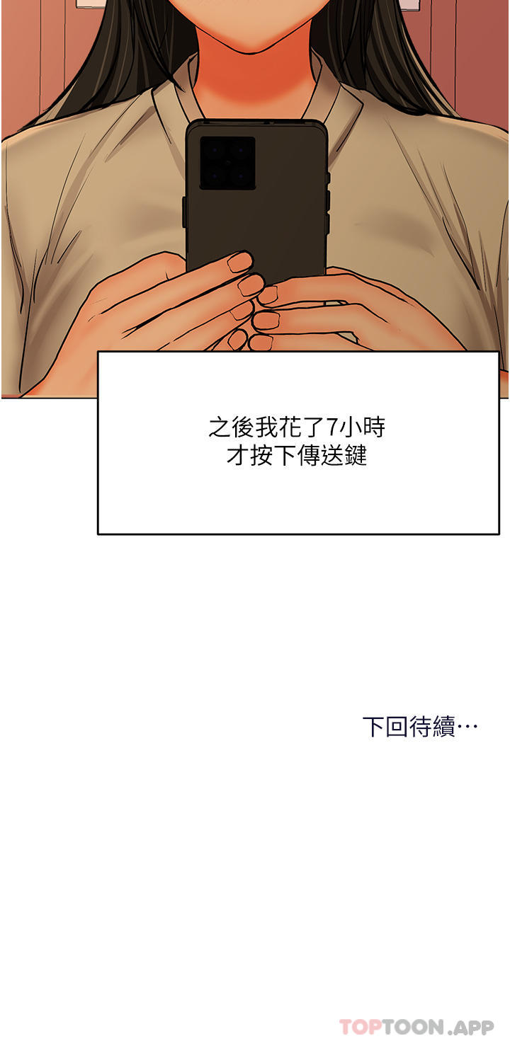 [韩国漫画] 干爹请多指教 爱情,巨乳大奶,女学生#[36P]-36