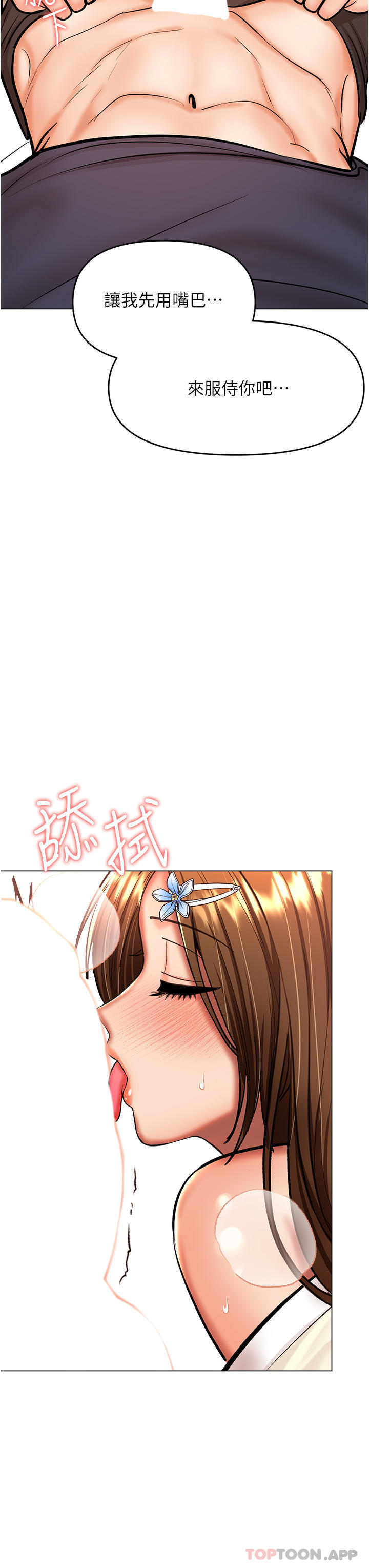 [韩国漫画] 干爹请多指教 爱情,巨乳大奶,女学生#[36P]-6