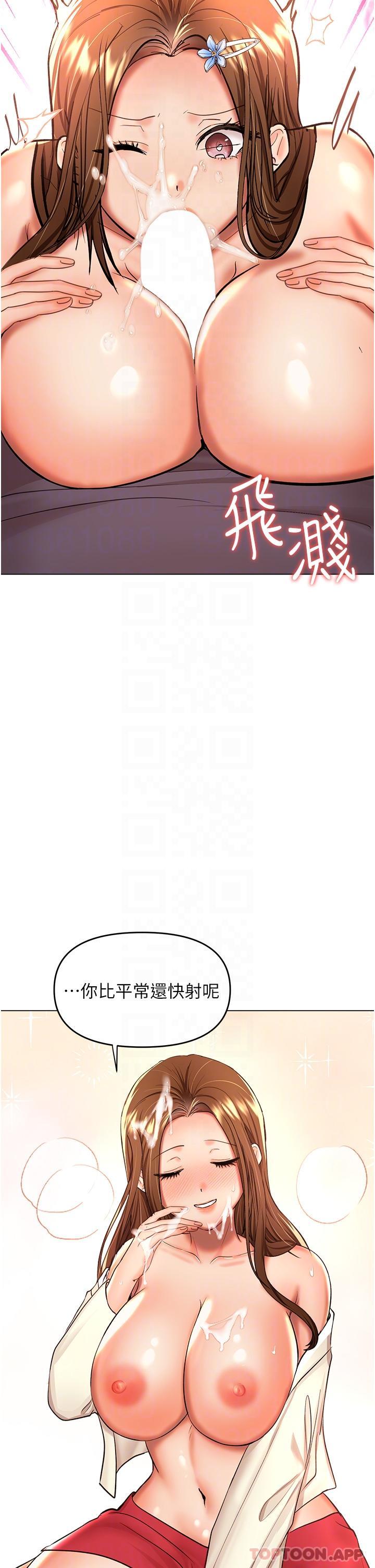 [韩国漫画] 干爹请多指教 爱情,巨乳大奶,女学生#[36P]-9