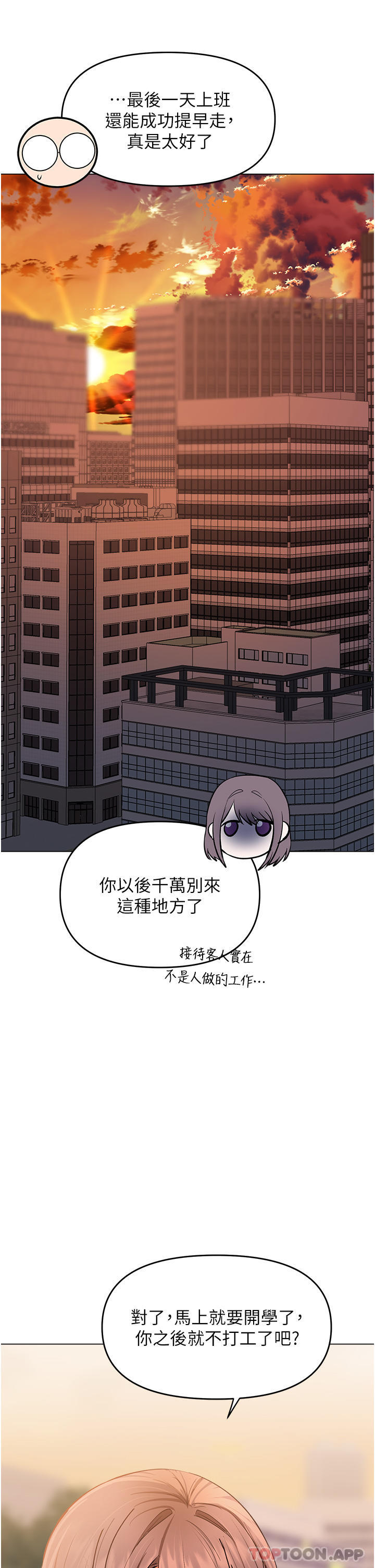 [韩国漫画] 干爹请多指教 爱情,巨乳大奶,女学生#[49P]-6