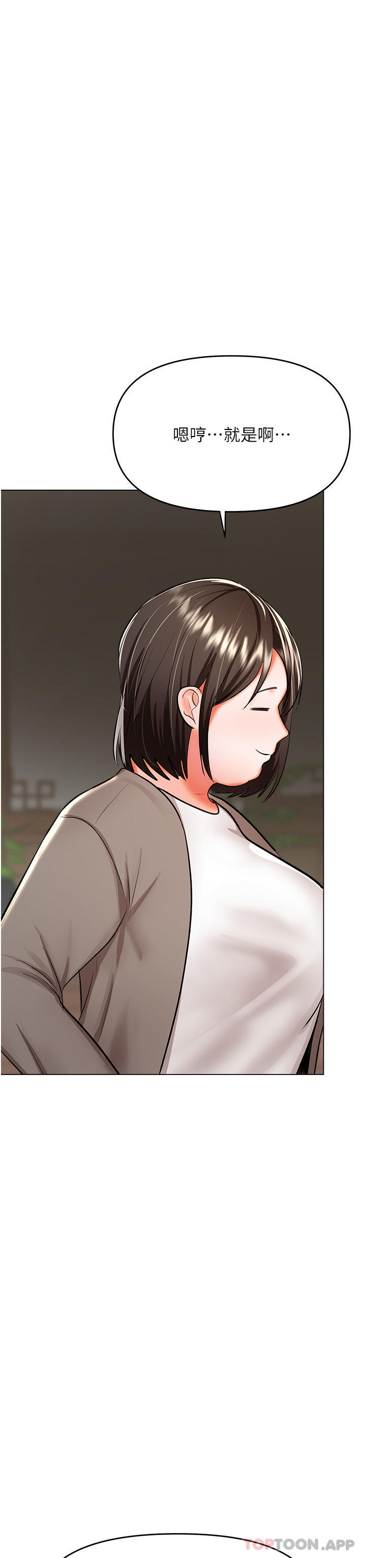 [韩国漫画] 干爹请多指教 爱情,巨乳大奶,女学生#[46P]-1
