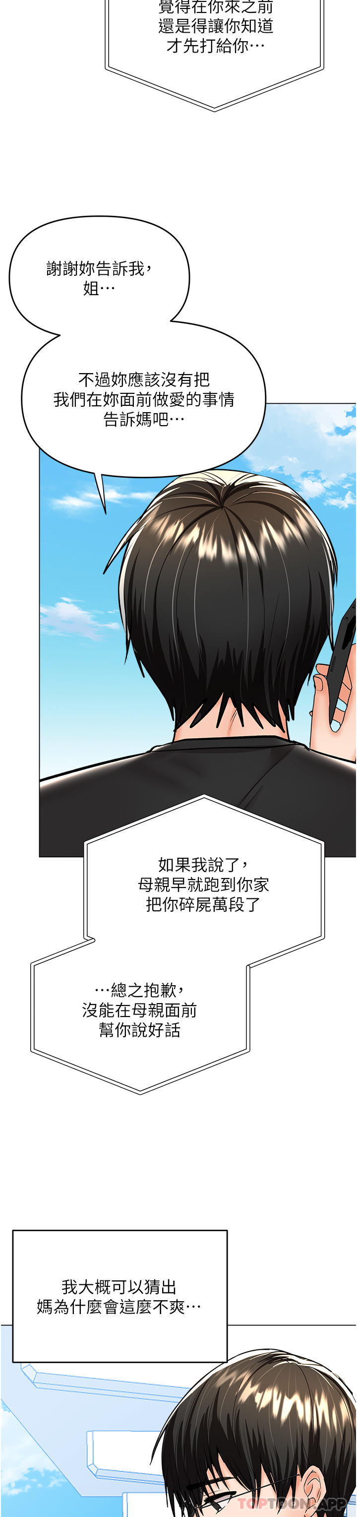 [韩国漫画] 干爹请多指教 爱情,巨乳大奶,女学生#[46P]-10