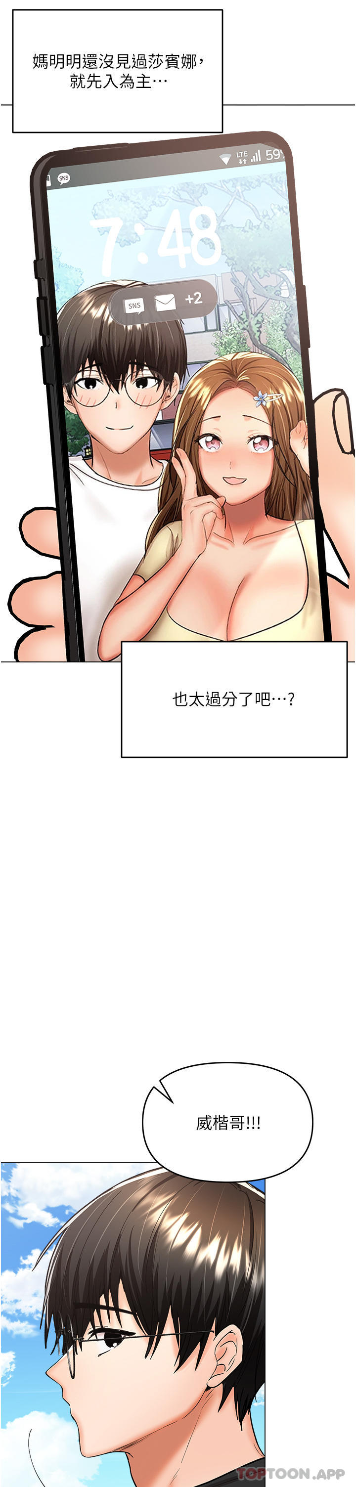 [韩国漫画] 干爹请多指教 爱情,巨乳大奶,女学生#[46P]-12