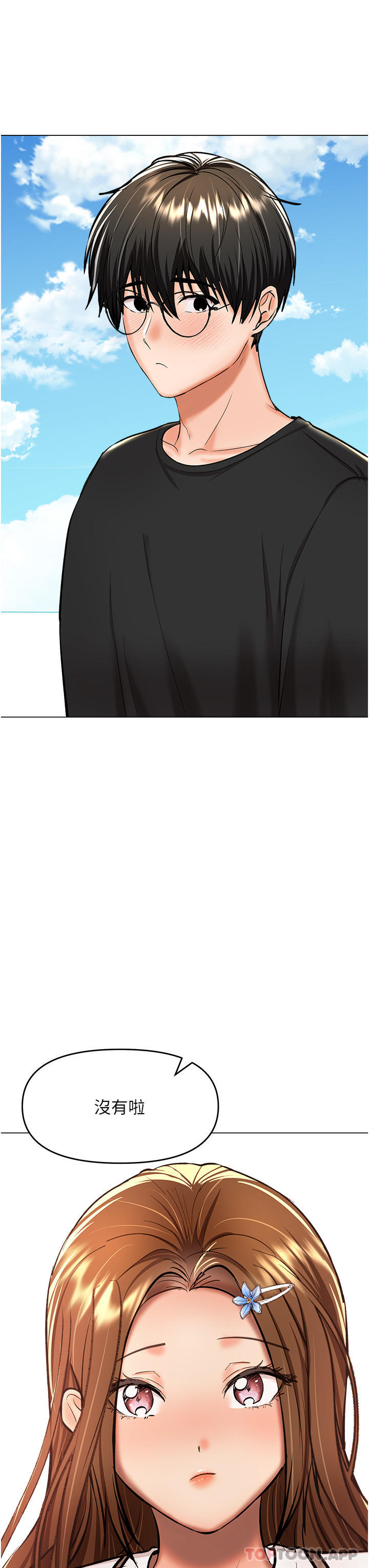 [韩国漫画] 干爹请多指教 爱情,巨乳大奶,女学生#[46P]-14