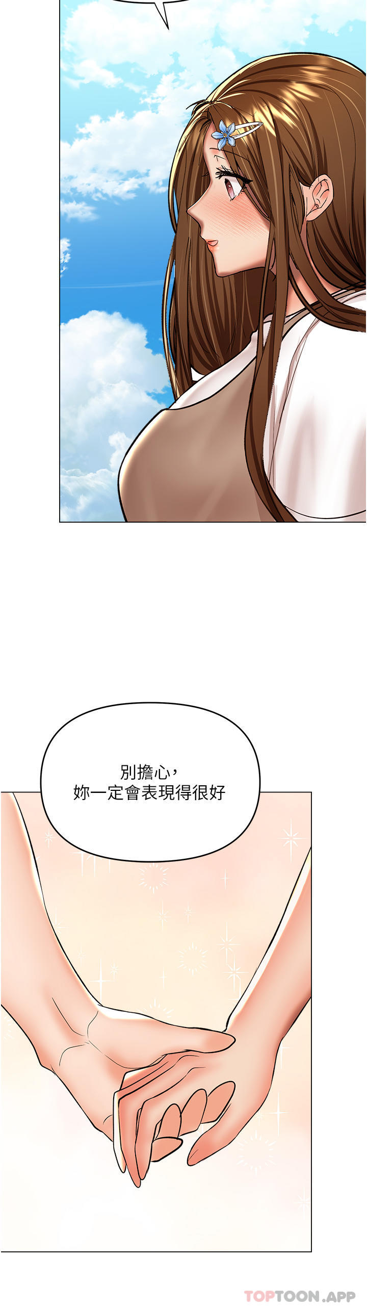 [韩国漫画] 干爹请多指教 爱情,巨乳大奶,女学生#[46P]-16