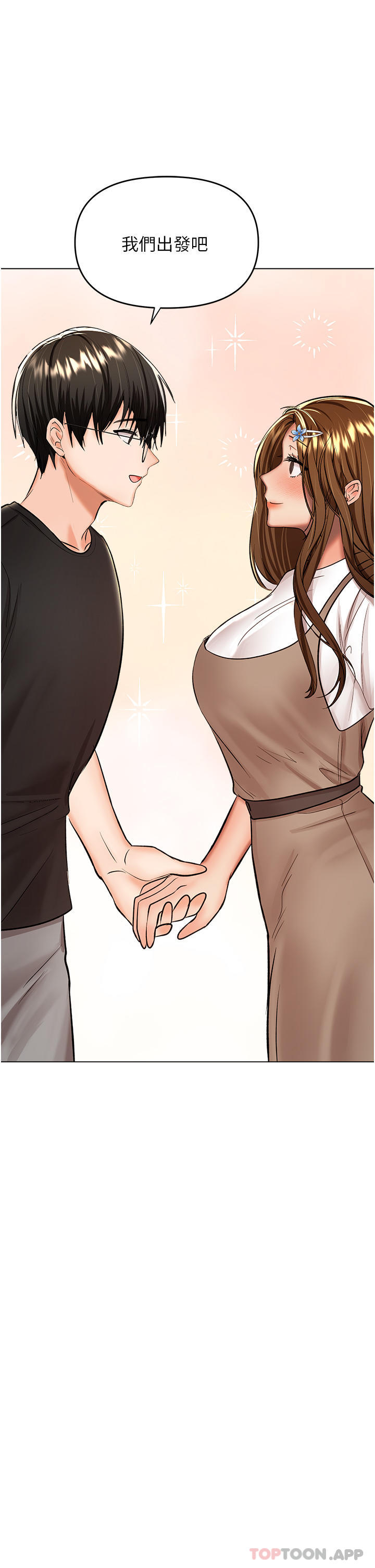 [韩国漫画] 干爹请多指教 爱情,巨乳大奶,女学生#[46P]-17