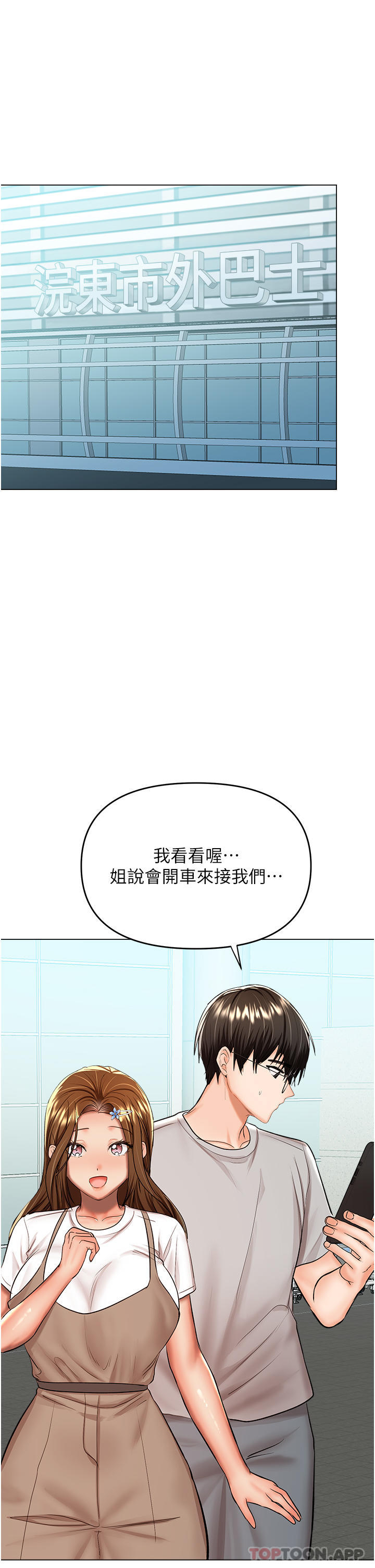 [韩国漫画] 干爹请多指教 爱情,巨乳大奶,女学生#[46P]-18