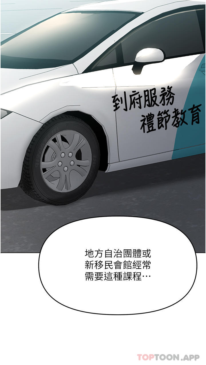 [韩国漫画] 干爹请多指教 爱情,巨乳大奶,女学生#[46P]-20