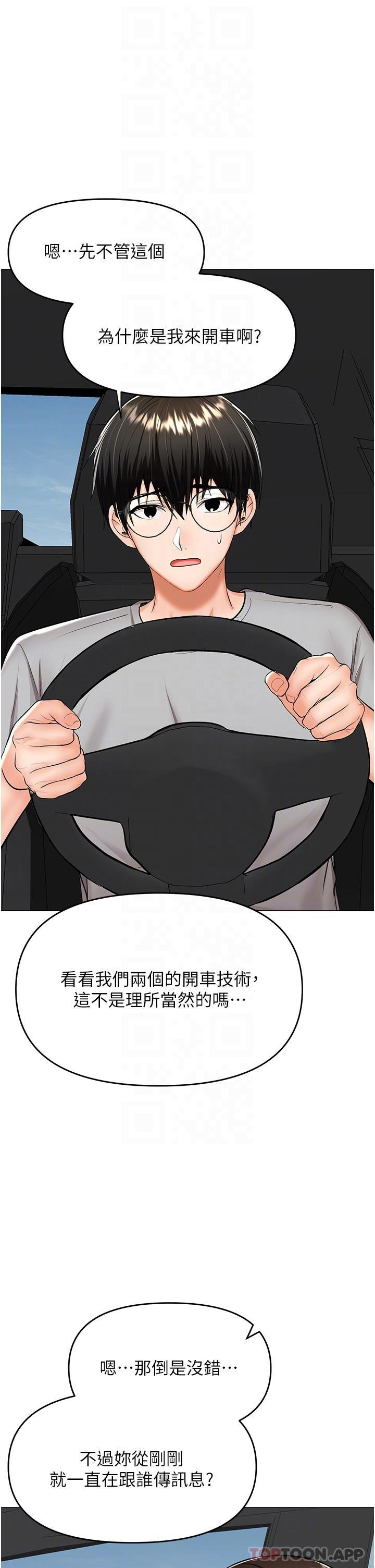 [韩国漫画] 干爹请多指教 爱情,巨乳大奶,女学生#[46P]-21