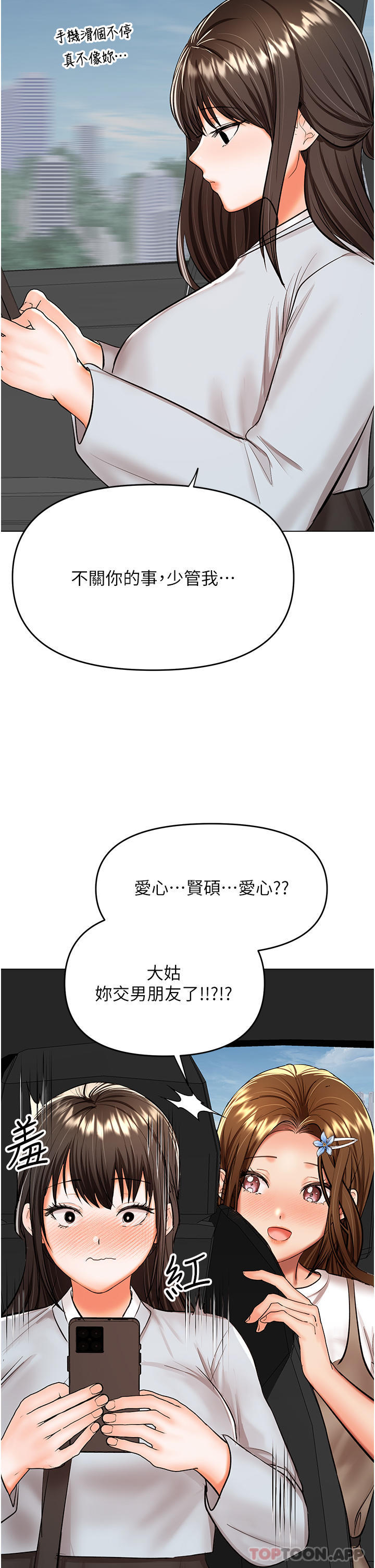 [韩国漫画] 干爹请多指教 爱情,巨乳大奶,女学生#[46P]-22