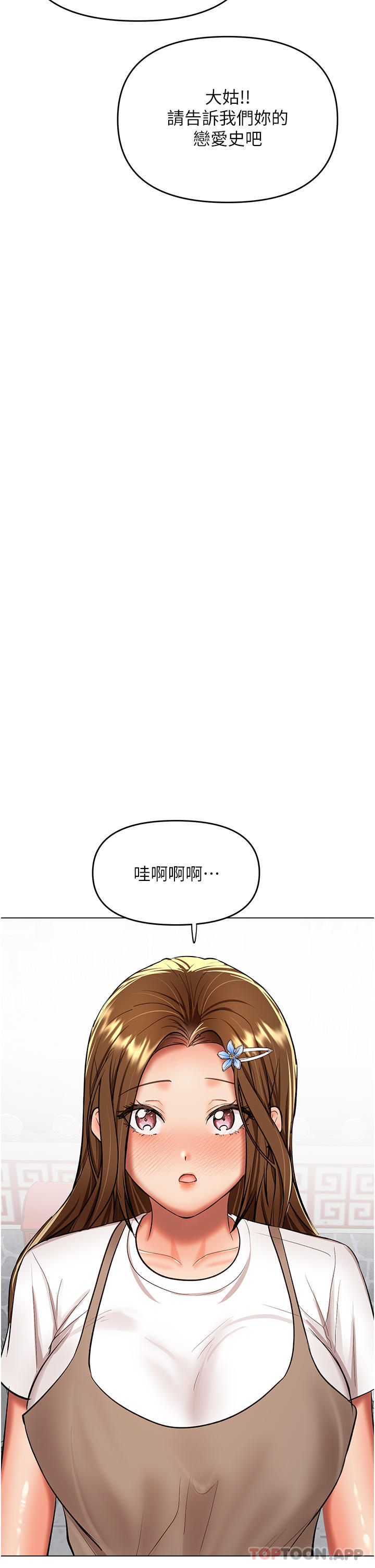 [韩国漫画] 干爹请多指教 爱情,巨乳大奶,女学生#[46P]-24