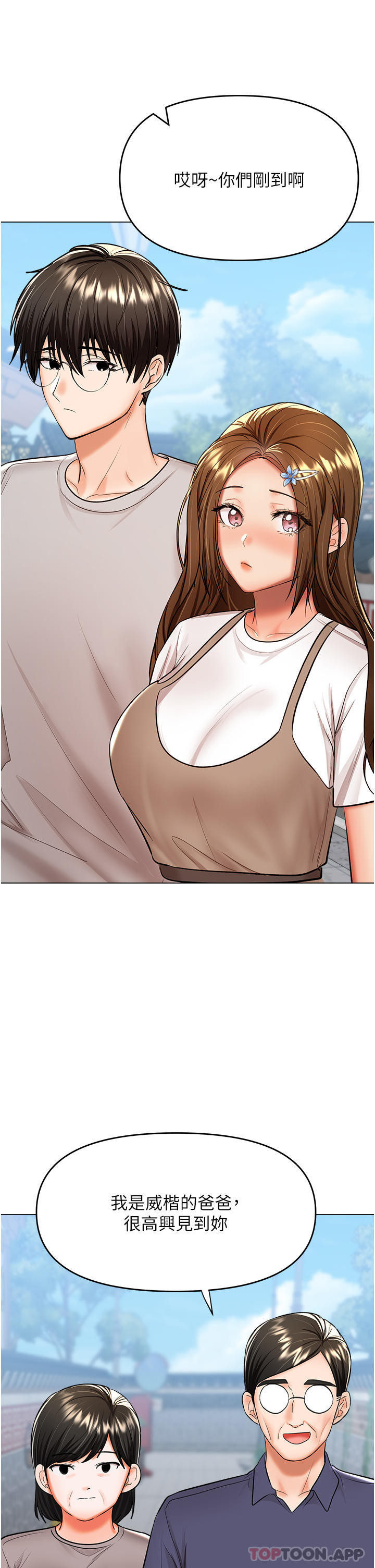 [韩国漫画] 干爹请多指教 爱情,巨乳大奶,女学生#[46P]-26