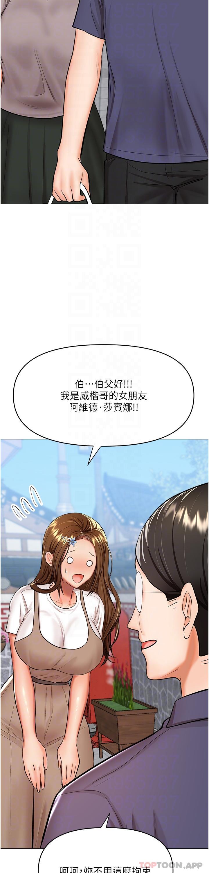 [韩国漫画] 干爹请多指教 爱情,巨乳大奶,女学生#[46P]-27