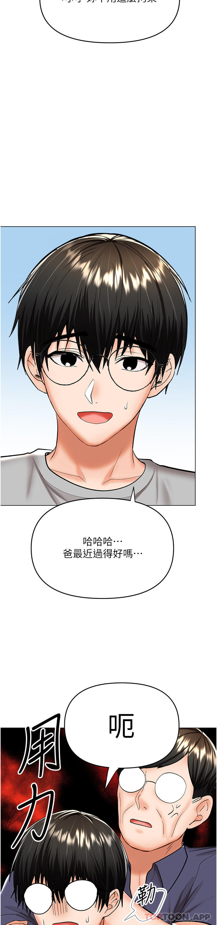 [韩国漫画] 干爹请多指教 爱情,巨乳大奶,女学生#[46P]-28