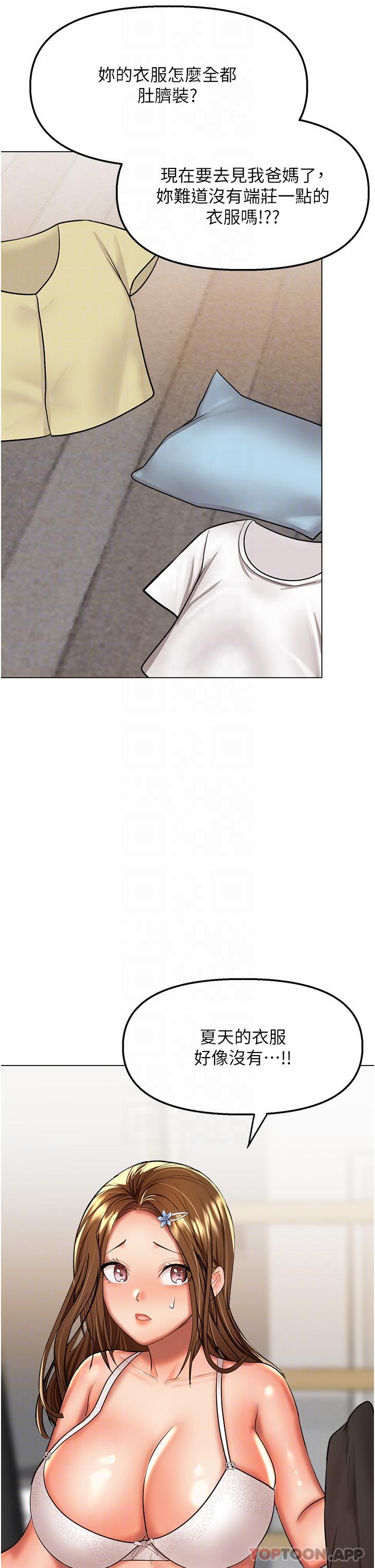 [韩国漫画] 干爹请多指教 爱情,巨乳大奶,女学生#[46P]-3