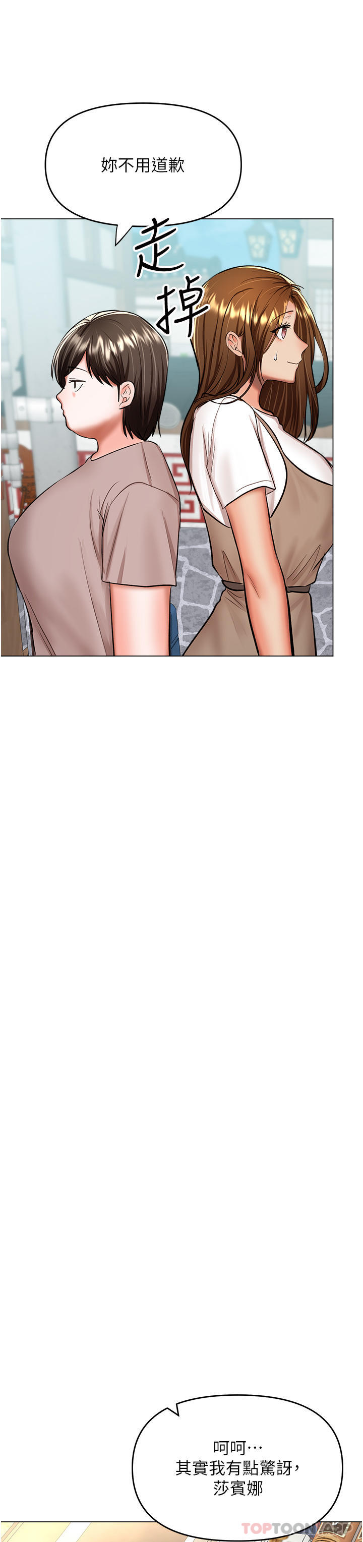 [韩国漫画] 干爹请多指教 爱情,巨乳大奶,女学生#[46P]-32