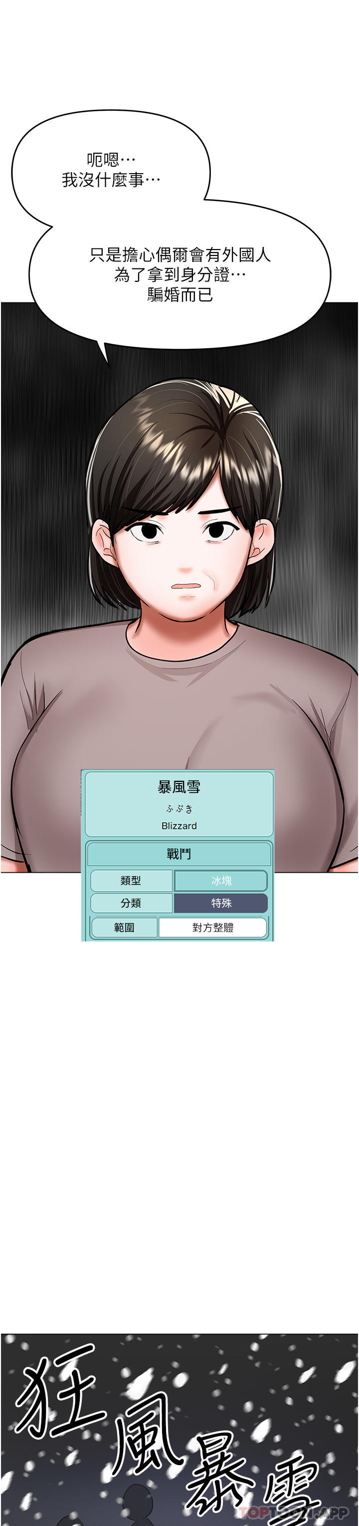 [韩国漫画] 干爹请多指教 爱情,巨乳大奶,女学生#[46P]-37