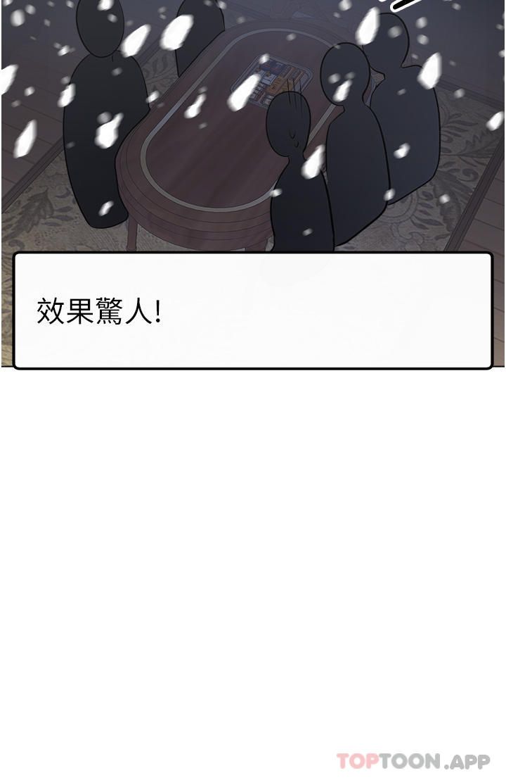 [韩国漫画] 干爹请多指教 爱情,巨乳大奶,女学生#[46P]-38