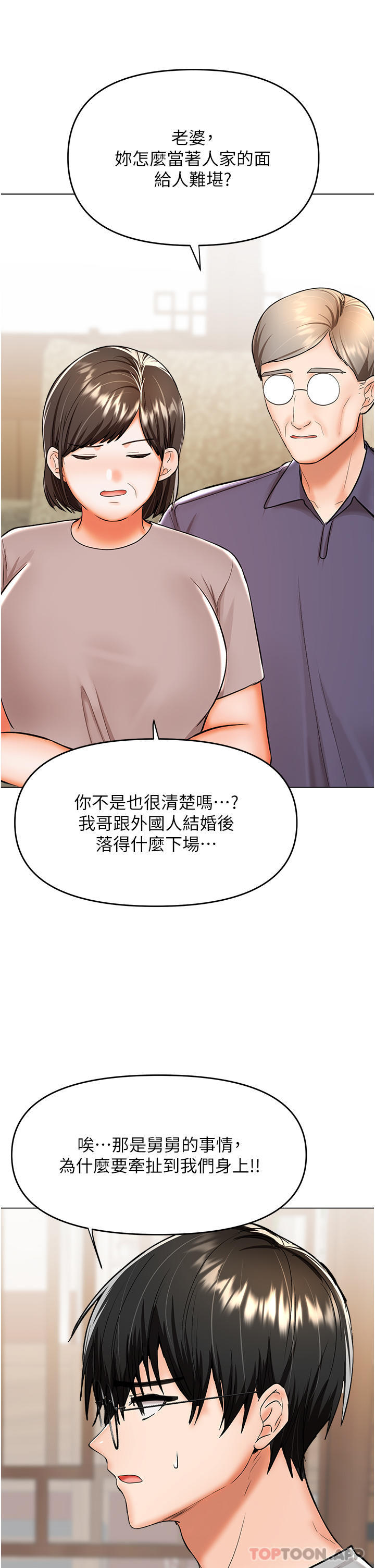 [韩国漫画] 干爹请多指教 爱情,巨乳大奶,女学生#[46P]-39