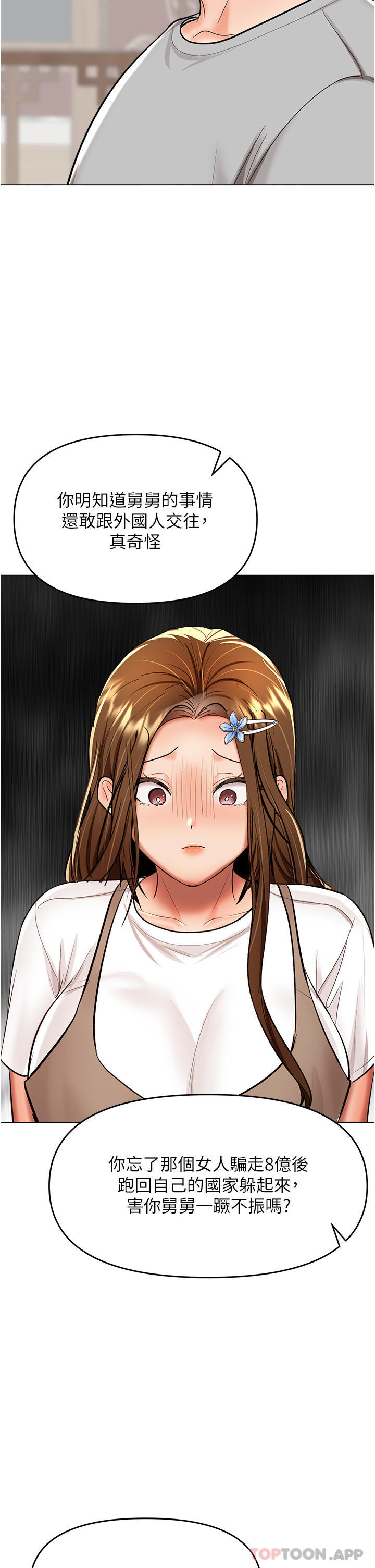 [韩国漫画] 干爹请多指教 爱情,巨乳大奶,女学生#[46P]-40