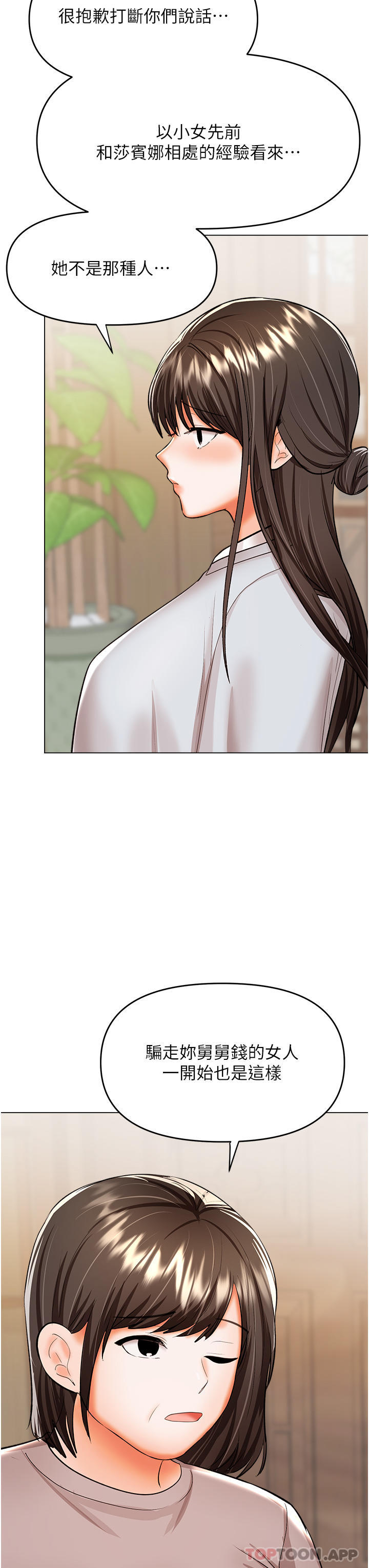 [韩国漫画] 干爹请多指教 爱情,巨乳大奶,女学生#[46P]-41