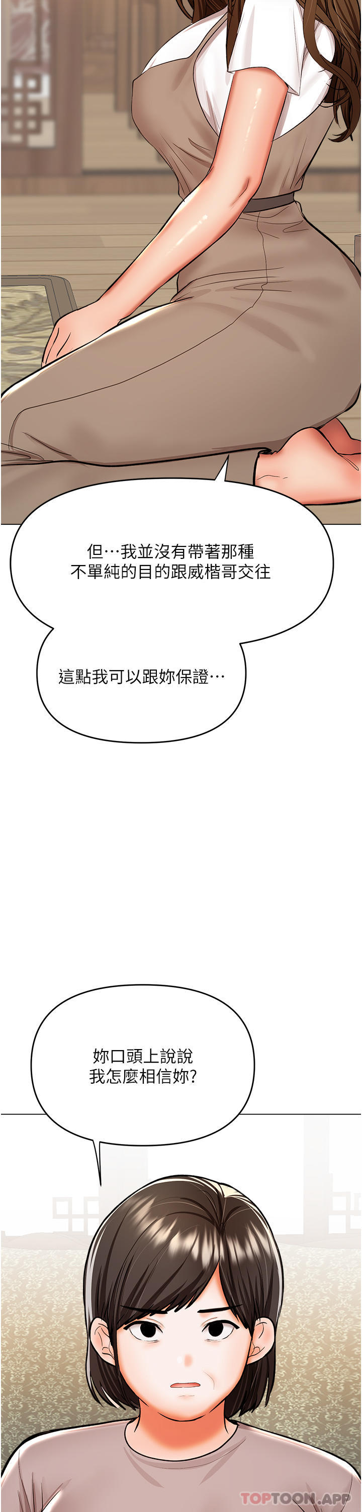 [韩国漫画] 干爹请多指教 爱情,巨乳大奶,女学生#[46P]-44