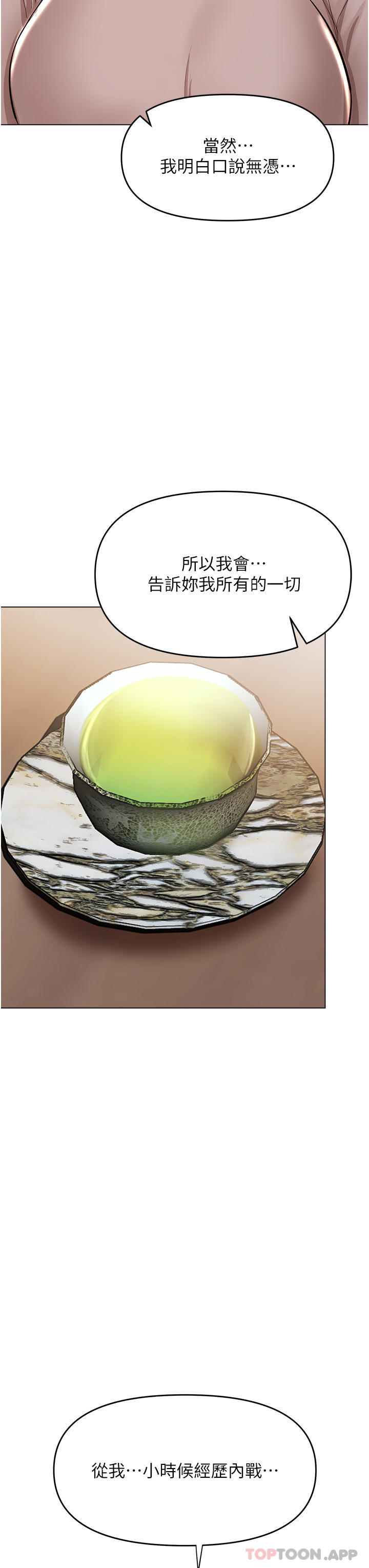 [韩国漫画] 干爹请多指教 爱情,巨乳大奶,女学生#[46P]-45