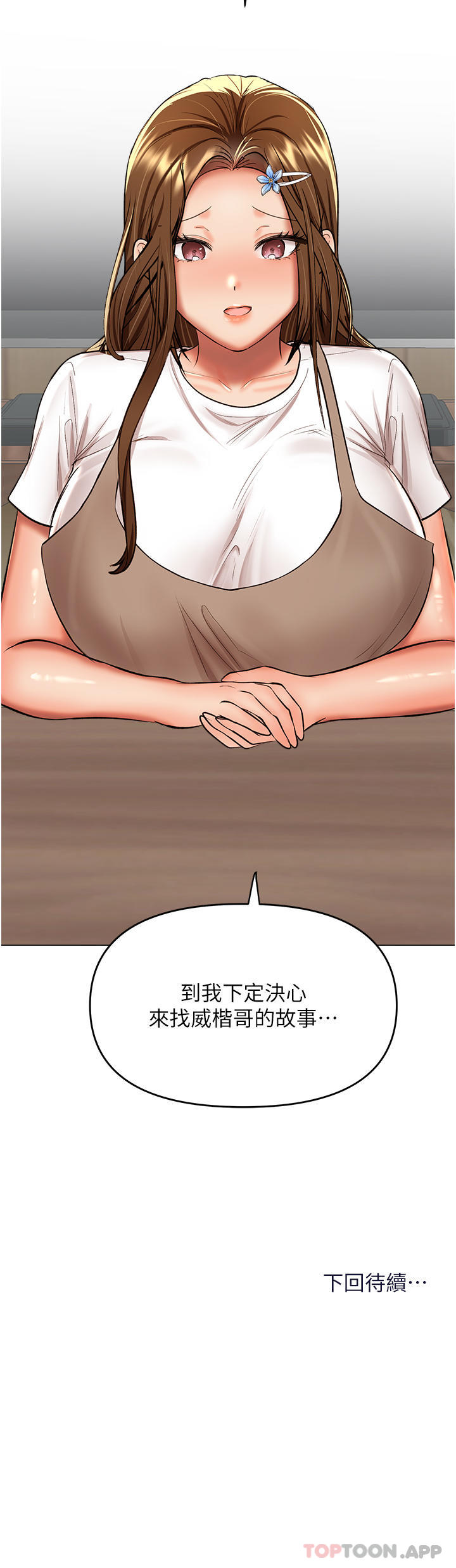 [韩国漫画] 干爹请多指教 爱情,巨乳大奶,女学生#[46P]-46