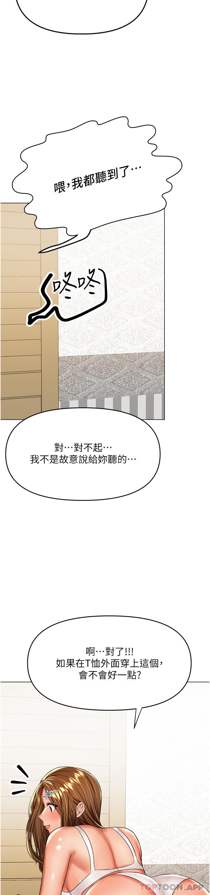[韩国漫画] 干爹请多指教 爱情,巨乳大奶,女学生#[46P]-5