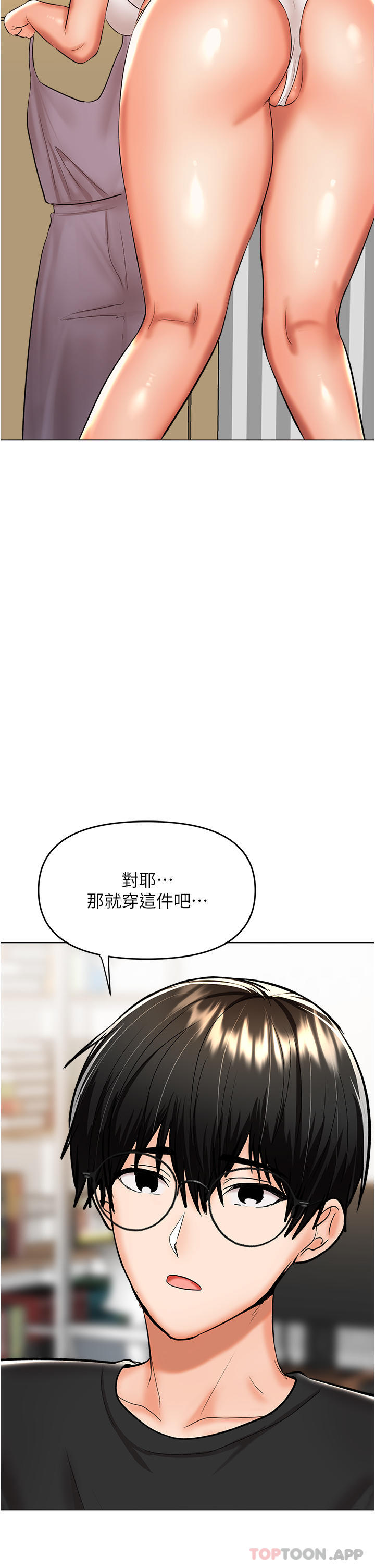 [韩国漫画] 干爹请多指教 爱情,巨乳大奶,女学生#[46P]-6