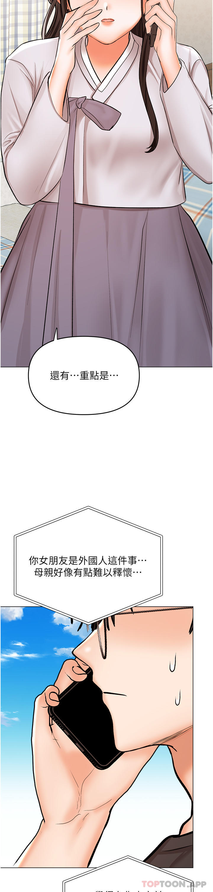 [韩国漫画] 干爹请多指教 爱情,巨乳大奶,女学生#[46P]-9