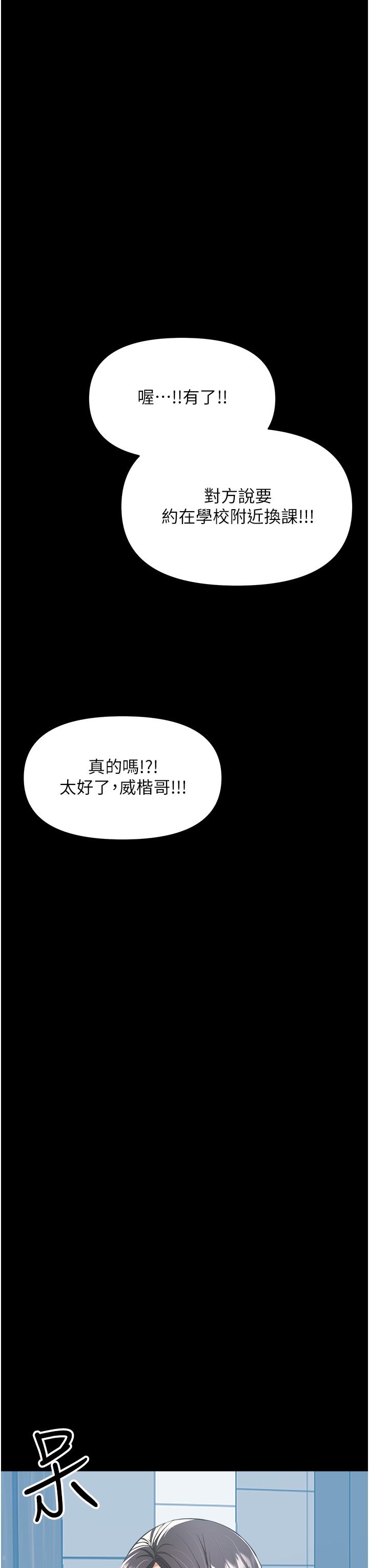 [韩国漫画] 干爹请多指教 爱情,巨乳大奶,女学生#[53P]-19