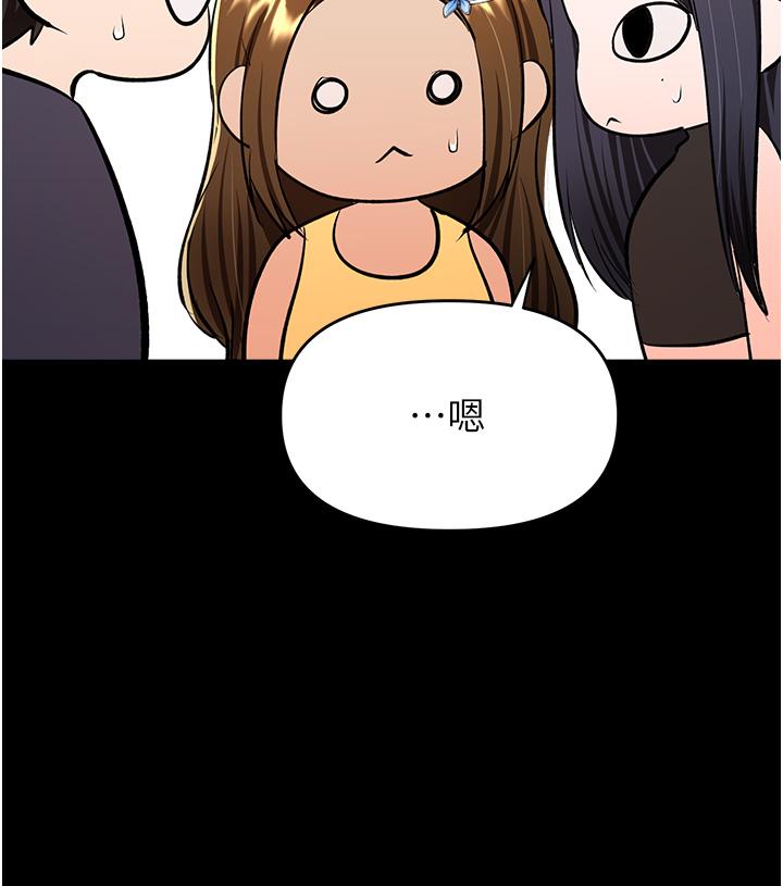 [韩国漫画] 干爹请多指教 爱情,巨乳大奶,女学生#[53P]-21
