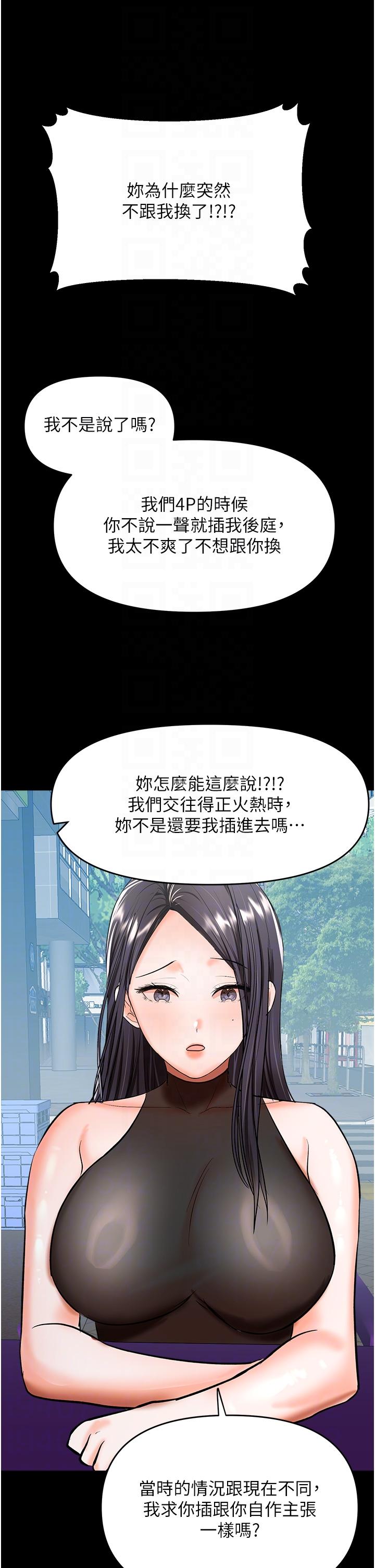 [韩国漫画] 干爹请多指教 爱情,巨乳大奶,女学生#[53P]-22