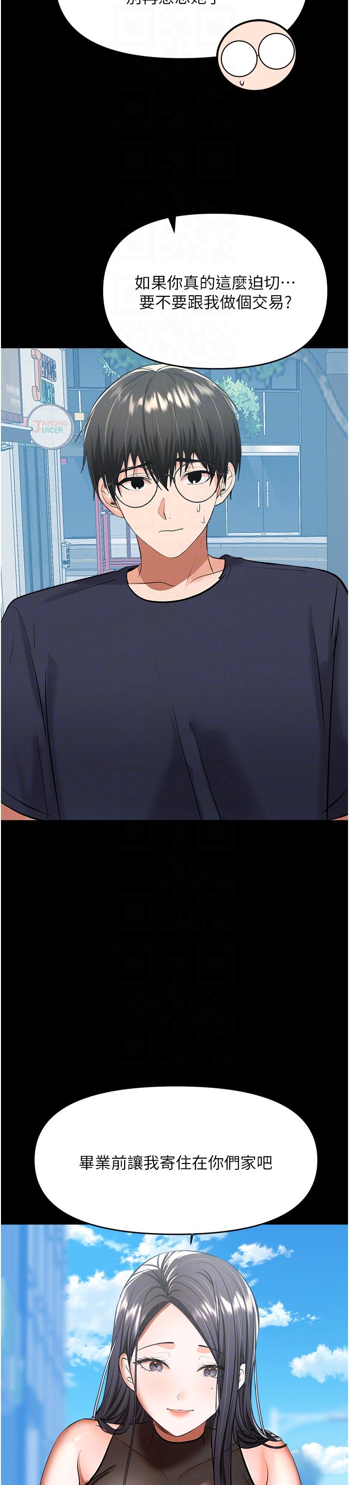[韩国漫画] 干爹请多指教 爱情,巨乳大奶,女学生#[53P]-24