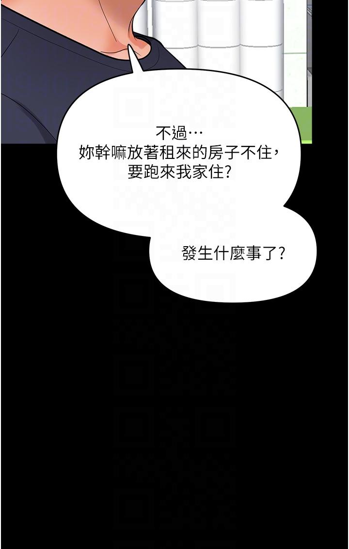 [韩国漫画] 干爹请多指教 爱情,巨乳大奶,女学生#[53P]-26