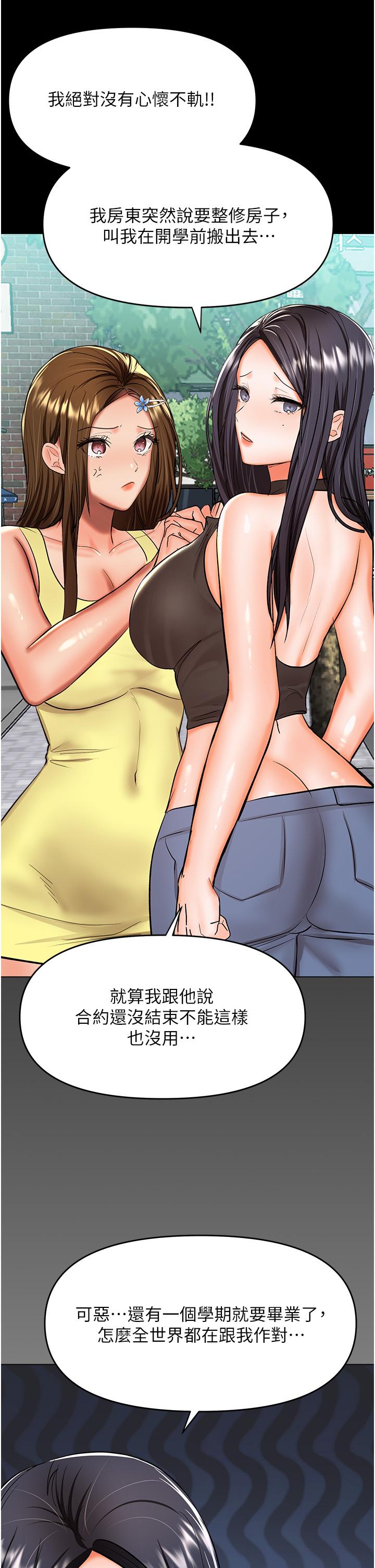 [韩国漫画] 干爹请多指教 爱情,巨乳大奶,女学生#[53P]-27