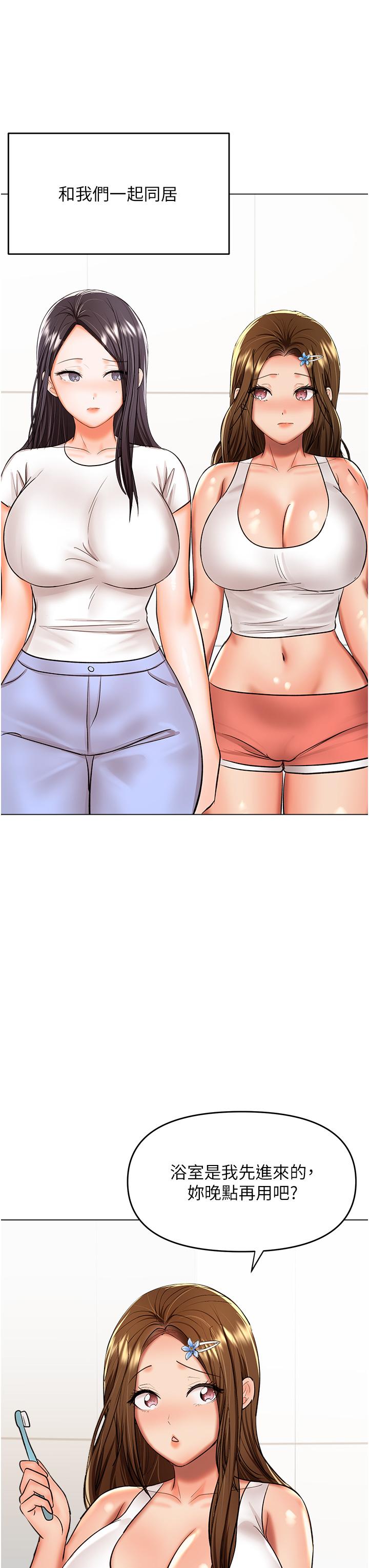 [韩国漫画] 干爹请多指教 爱情,巨乳大奶,女学生#[53P]-29