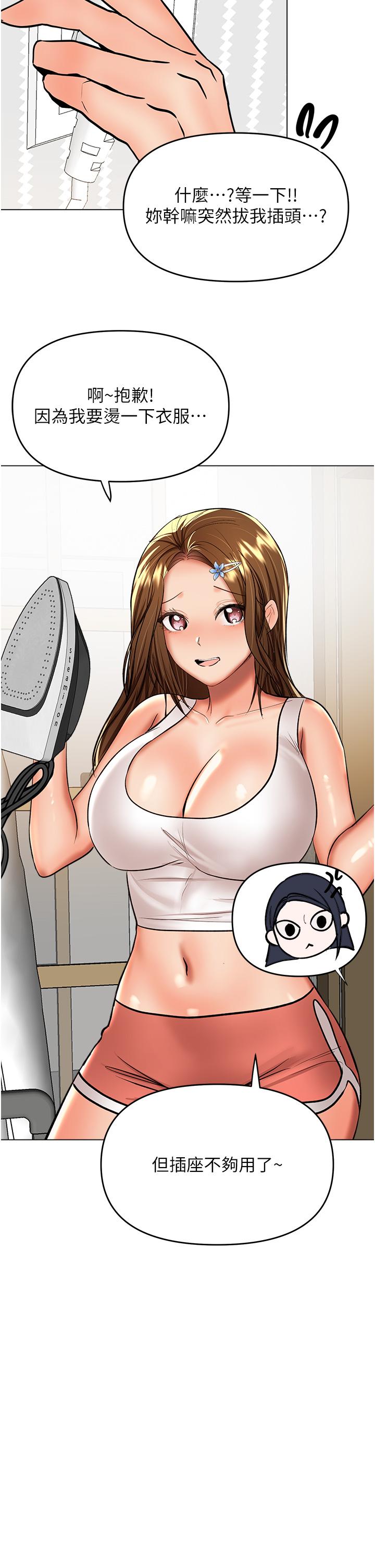 [韩国漫画] 干爹请多指教 爱情,巨乳大奶,女学生#[53P]-33