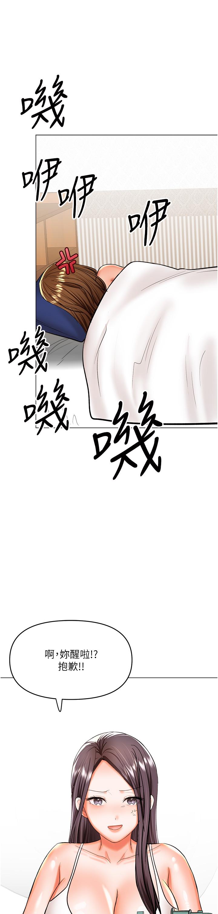[韩国漫画] 干爹请多指教 爱情,巨乳大奶,女学生#[53P]-36