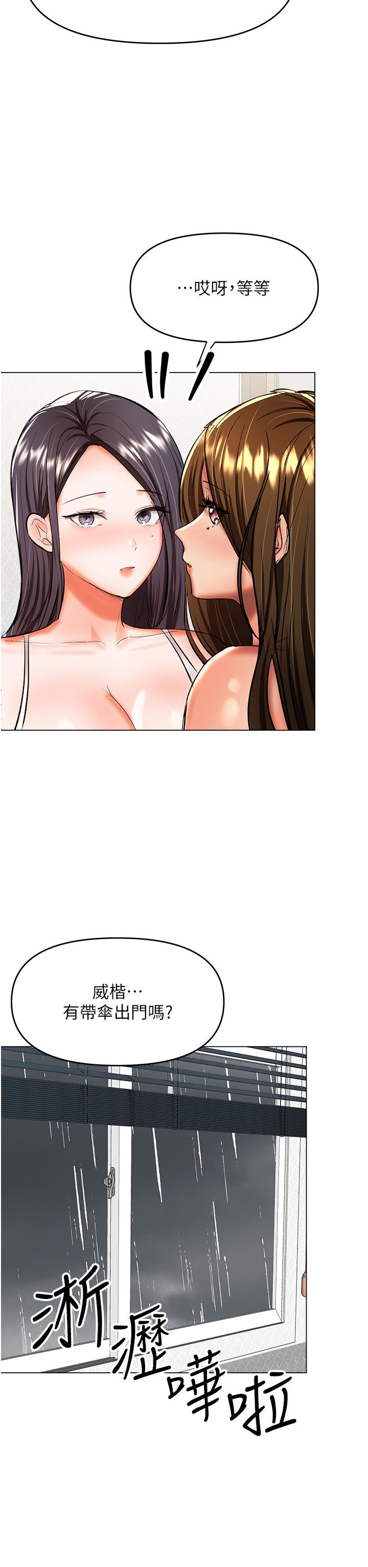 [韩国漫画] 干爹请多指教 爱情,巨乳大奶,女学生#[53P]-38