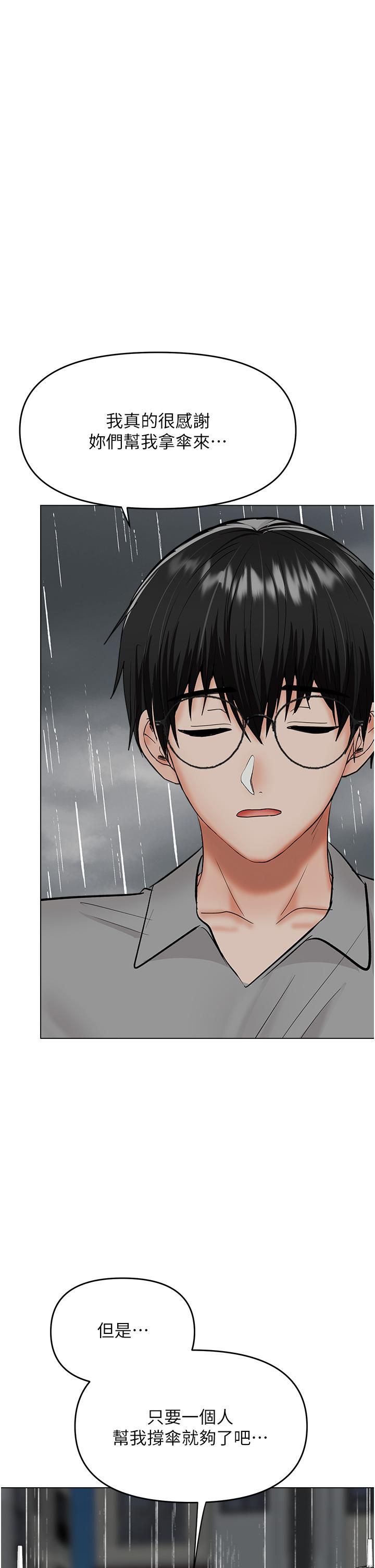 [韩国漫画] 干爹请多指教 爱情,巨乳大奶,女学生#[53P]-39