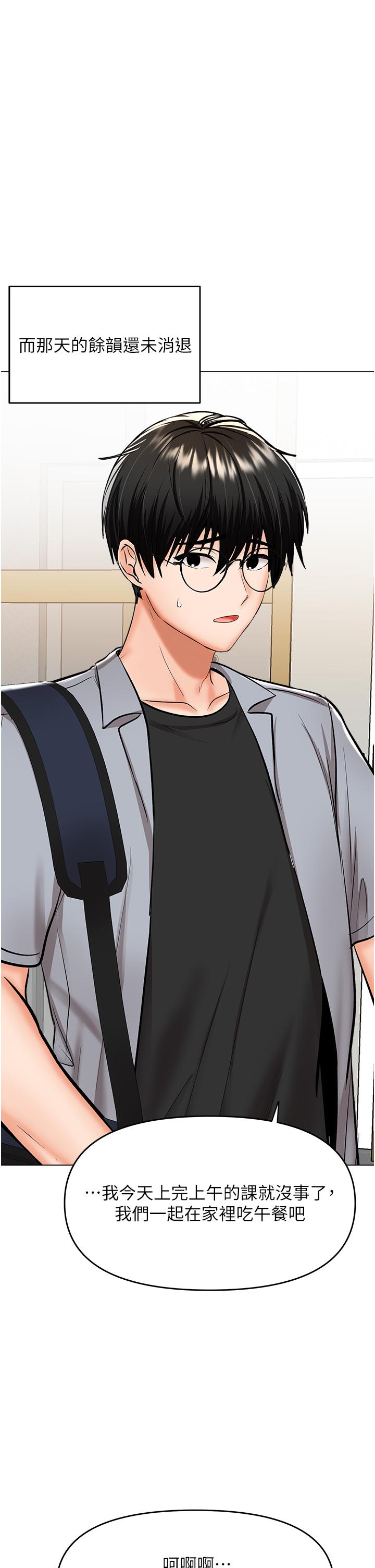 [韩国漫画] 干爹请多指教 爱情,巨乳大奶,女学生#[53P]-4