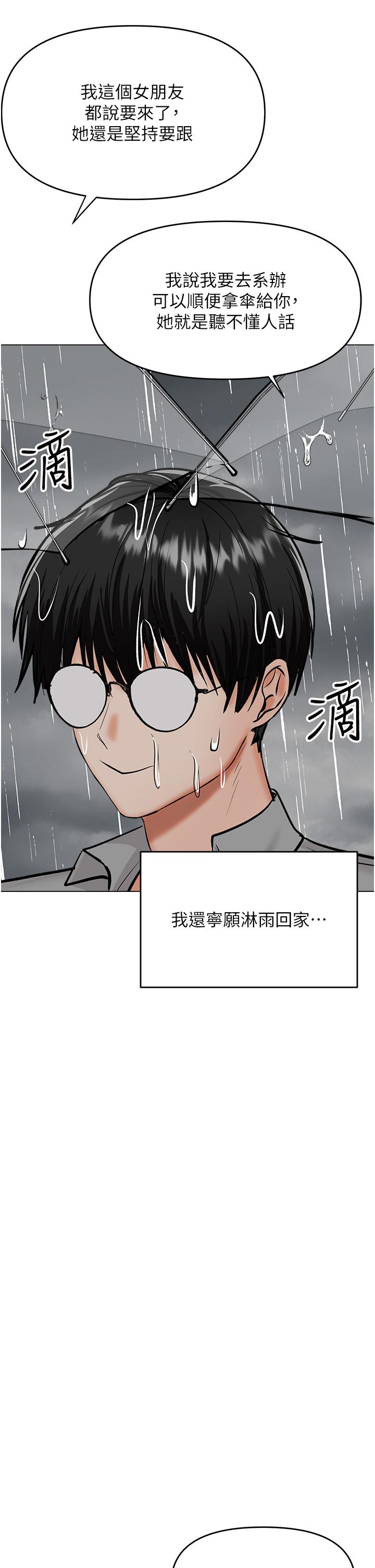 [韩国漫画] 干爹请多指教 爱情,巨乳大奶,女学生#[53P]-41