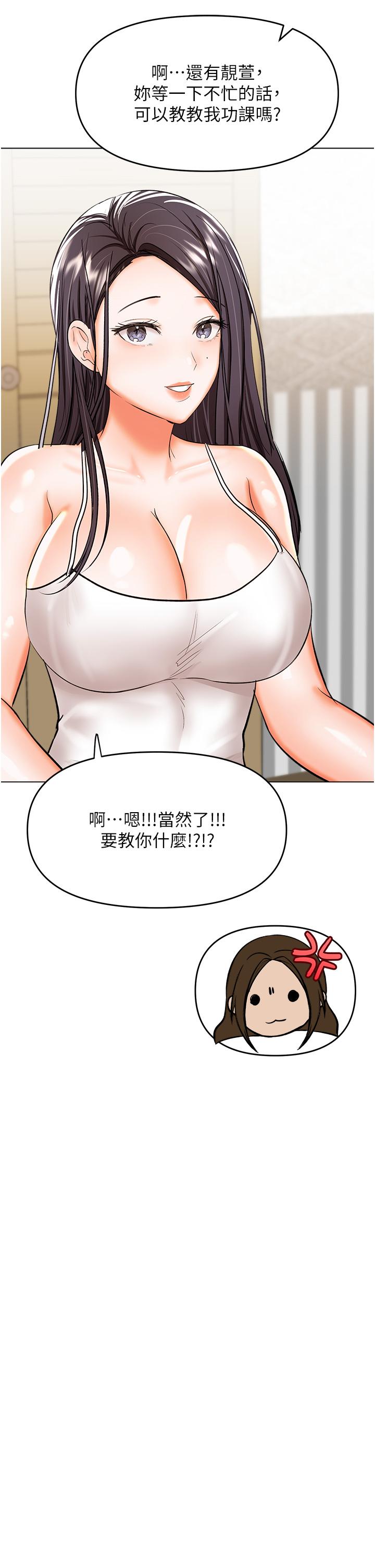 [韩国漫画] 干爹请多指教 爱情,巨乳大奶,女学生#[53P]-45